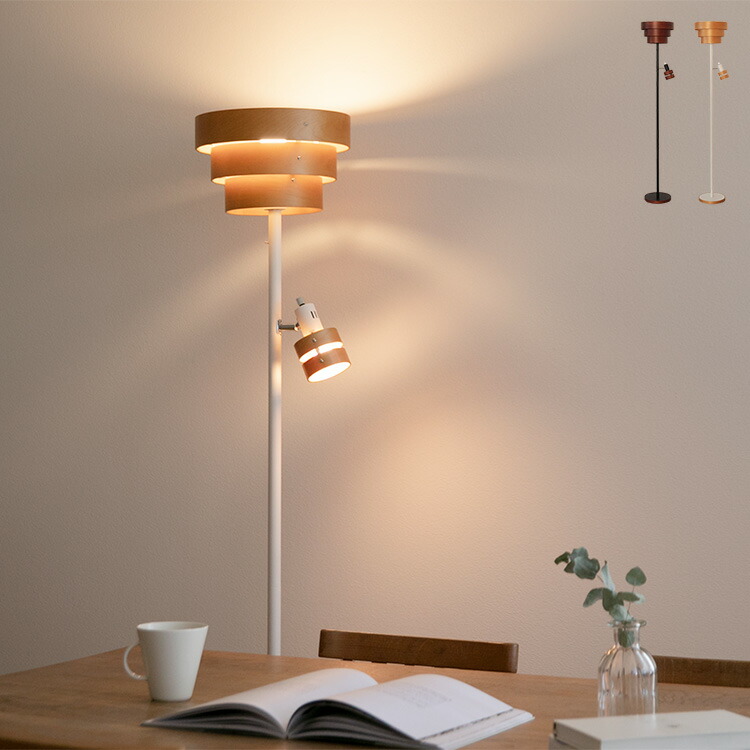 楽天市場】スタンド照明 レダ アッパー 2灯 LED 北欧 間接照明 電気