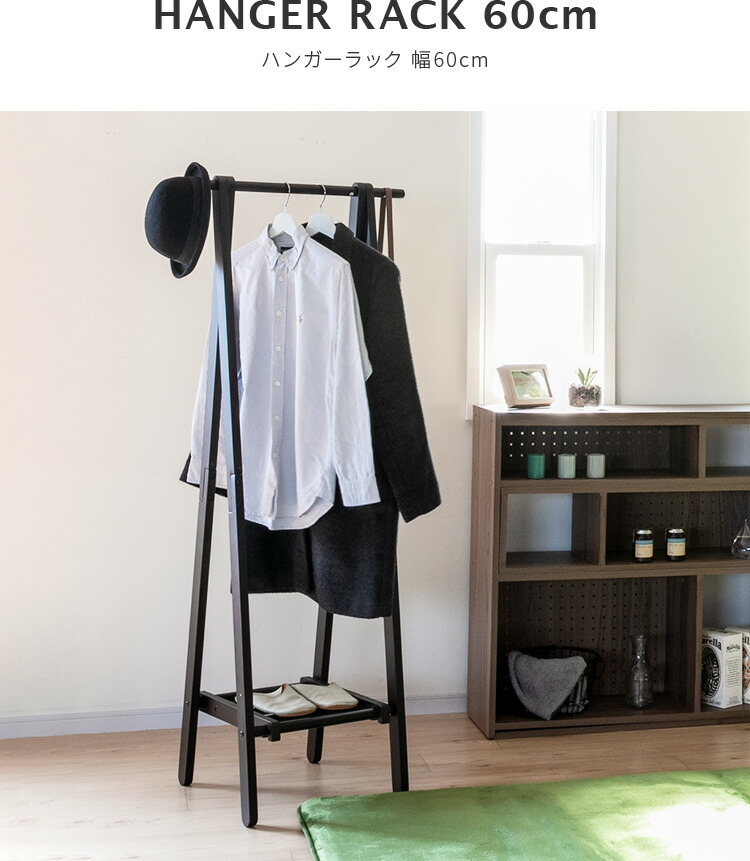 楽天市場】ハンガーラック 幅60cm 折りたたみ式 木製 天然木 スリム