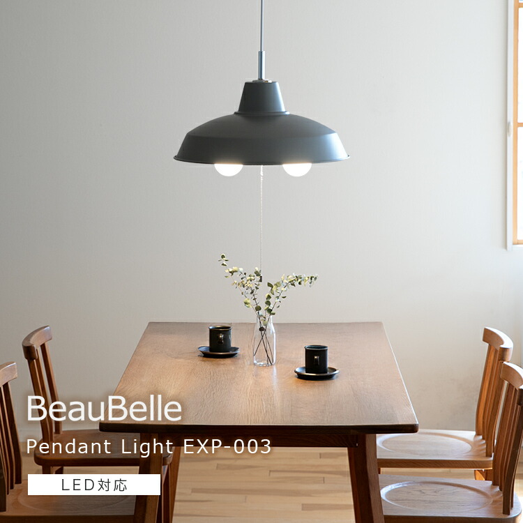 楽天市場】ペンダントライト 2灯 EXP-003【ライト 照明器具 照明