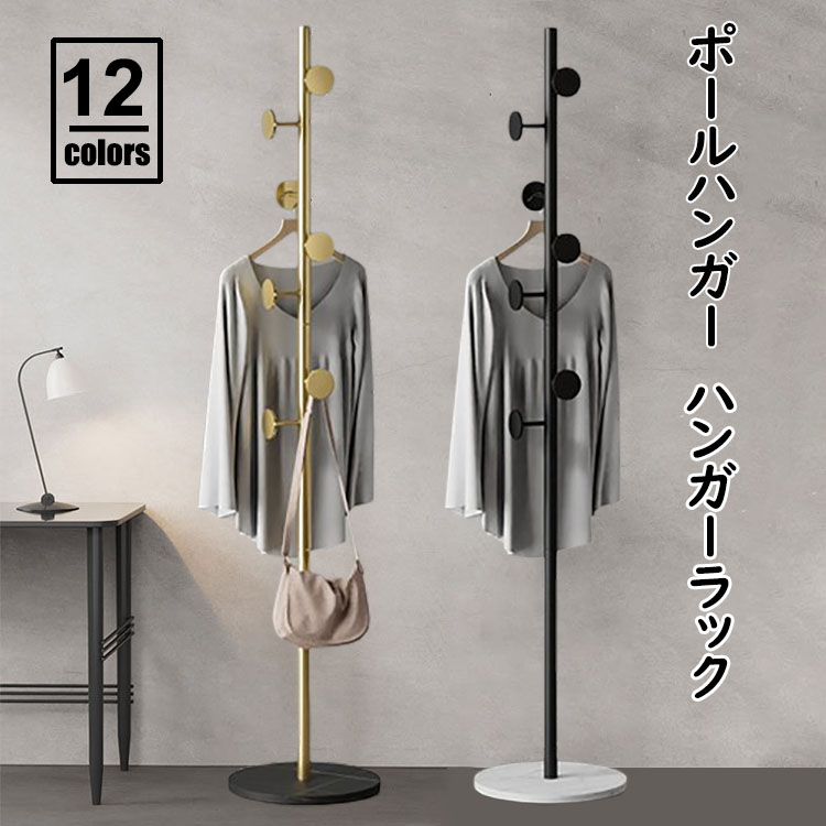 楽天市場】【送料無料】高さ170cm ポールハンガー おしゃれ ハンガー