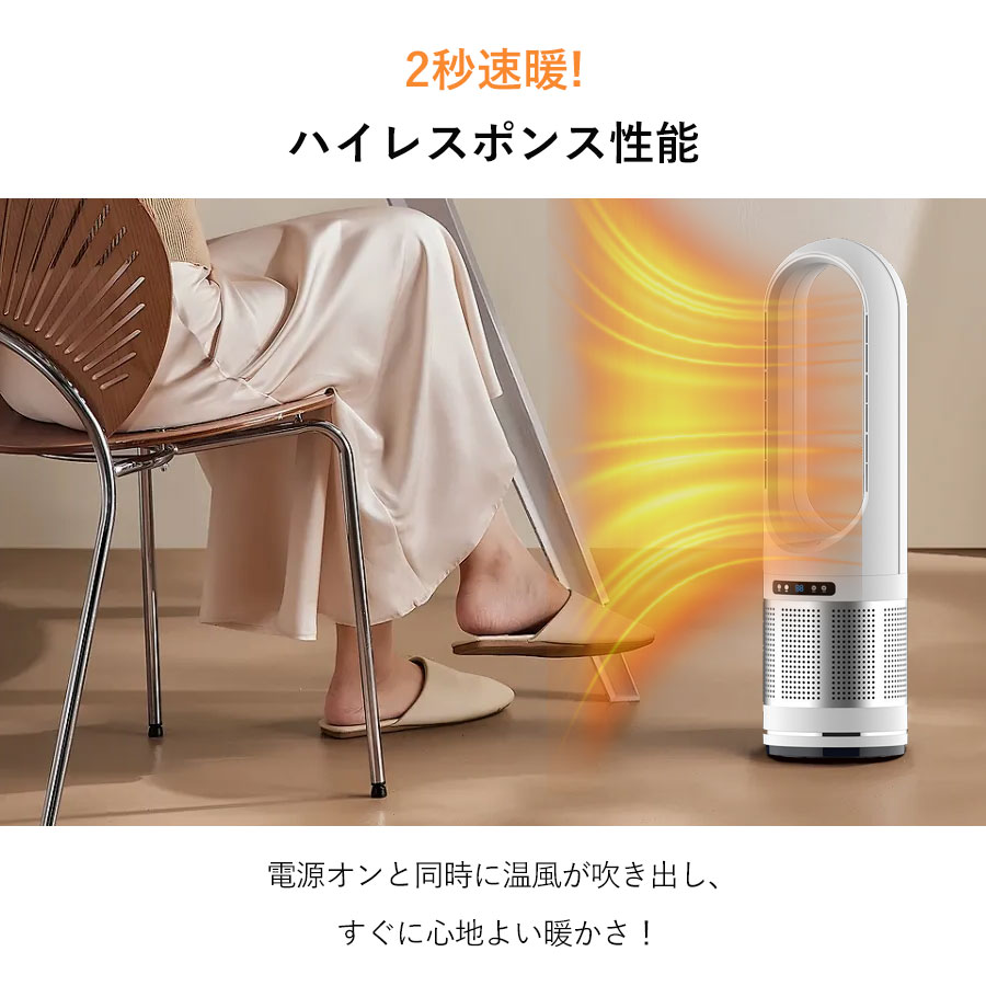 楽天市場】⭐冷暖兼用⭐タワーファン セラミックヒーター