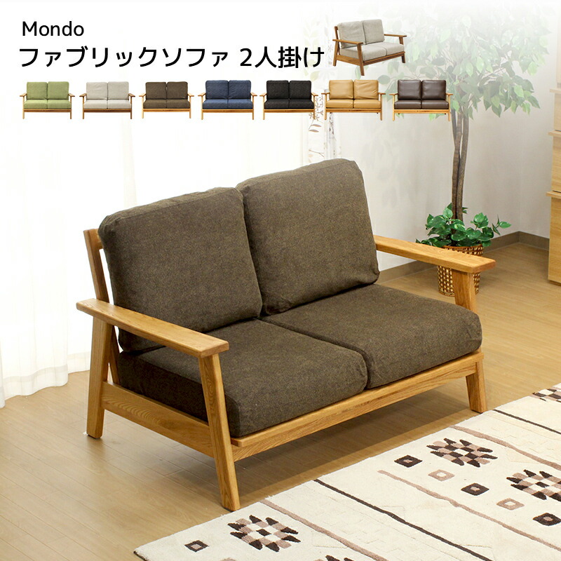 楽天市場】布 ソファ ソファ ソファー 【送料無料】 コスパ 2人掛け 幅