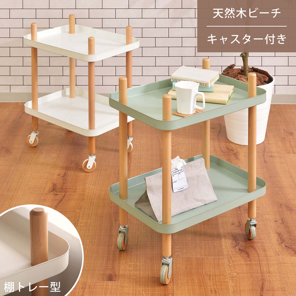 楽天市場】木製ワゴン2段の通販