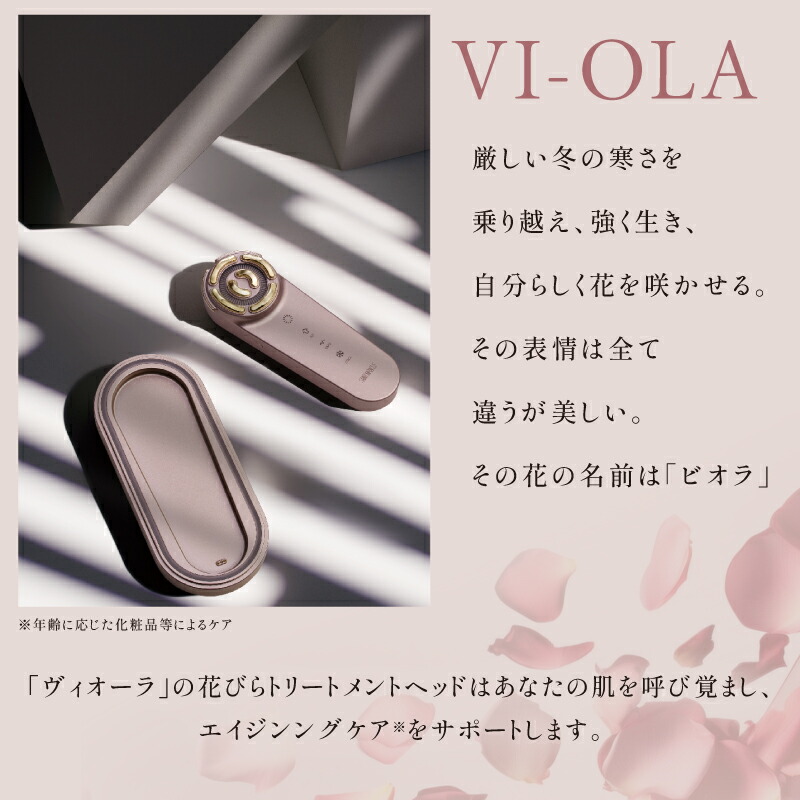 楽天市場】【25300円OFFクーポン】VI-OLA（ヴィオーラ) 美顔器 超音波