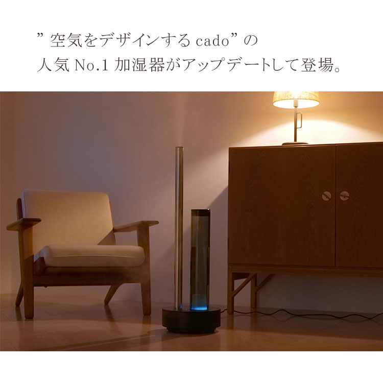 楽天市場】【正規販売店】【メーカー直送】cado 加湿器 STEM700i HM