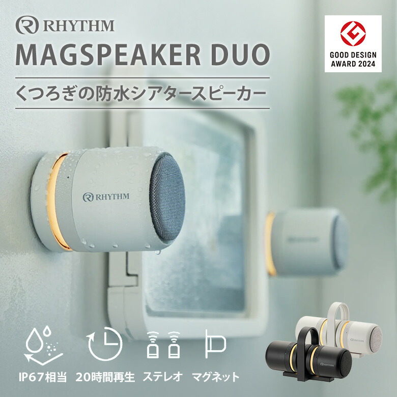 楽天市場】【スーパーSALE限定クーポン】RHYTHM MAGSPEAKER DUO リズム
