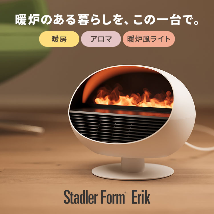 楽天市場】【3000円OFFクーポン】【2025年最新】Stadler Form Erik