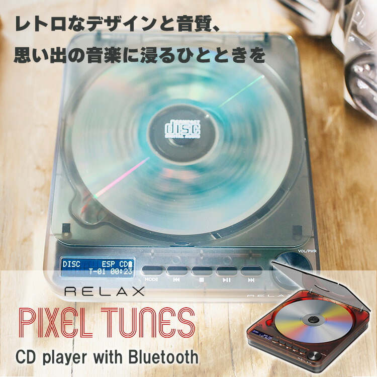 楽天市場】【1000円OFFクーポン】RELAX PIXEL TUNES ピクセル