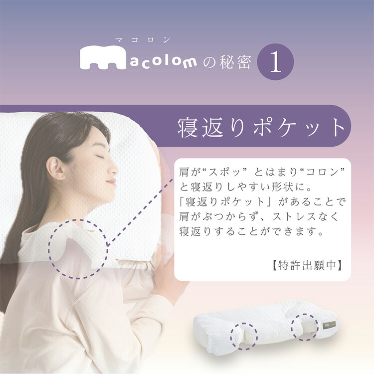 楽天市場】macolom マコロン cocochifactory ココチファクトリー