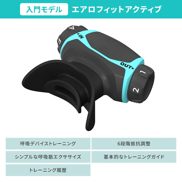 楽天市場】【1000円OFFクーポン】エアロフィット・アクティブ Airofit