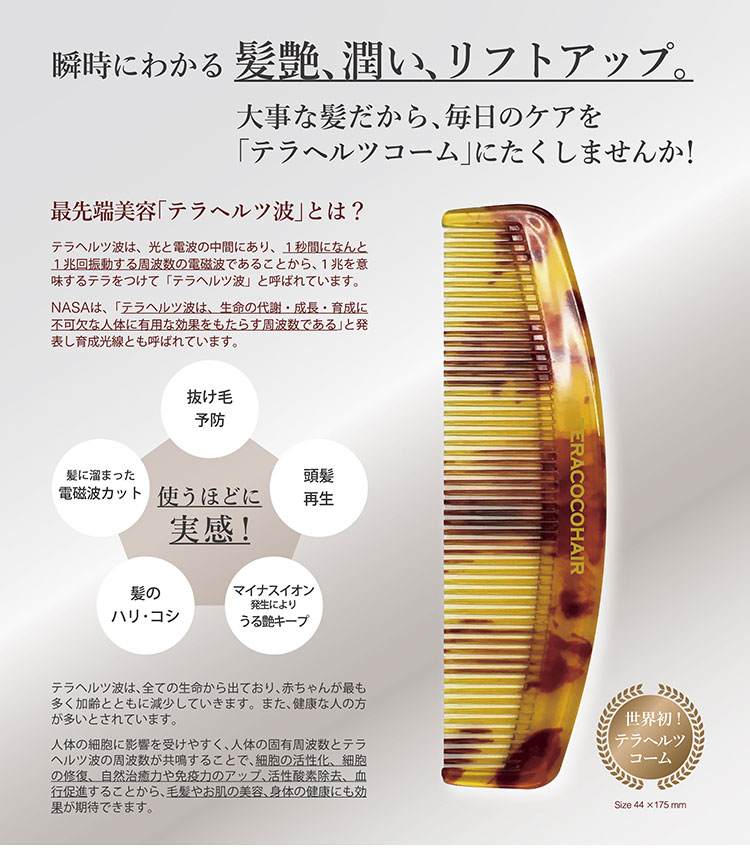 楽天市場】【スーパーSALE限定クーポン】【正規販売店】テラココヘアー