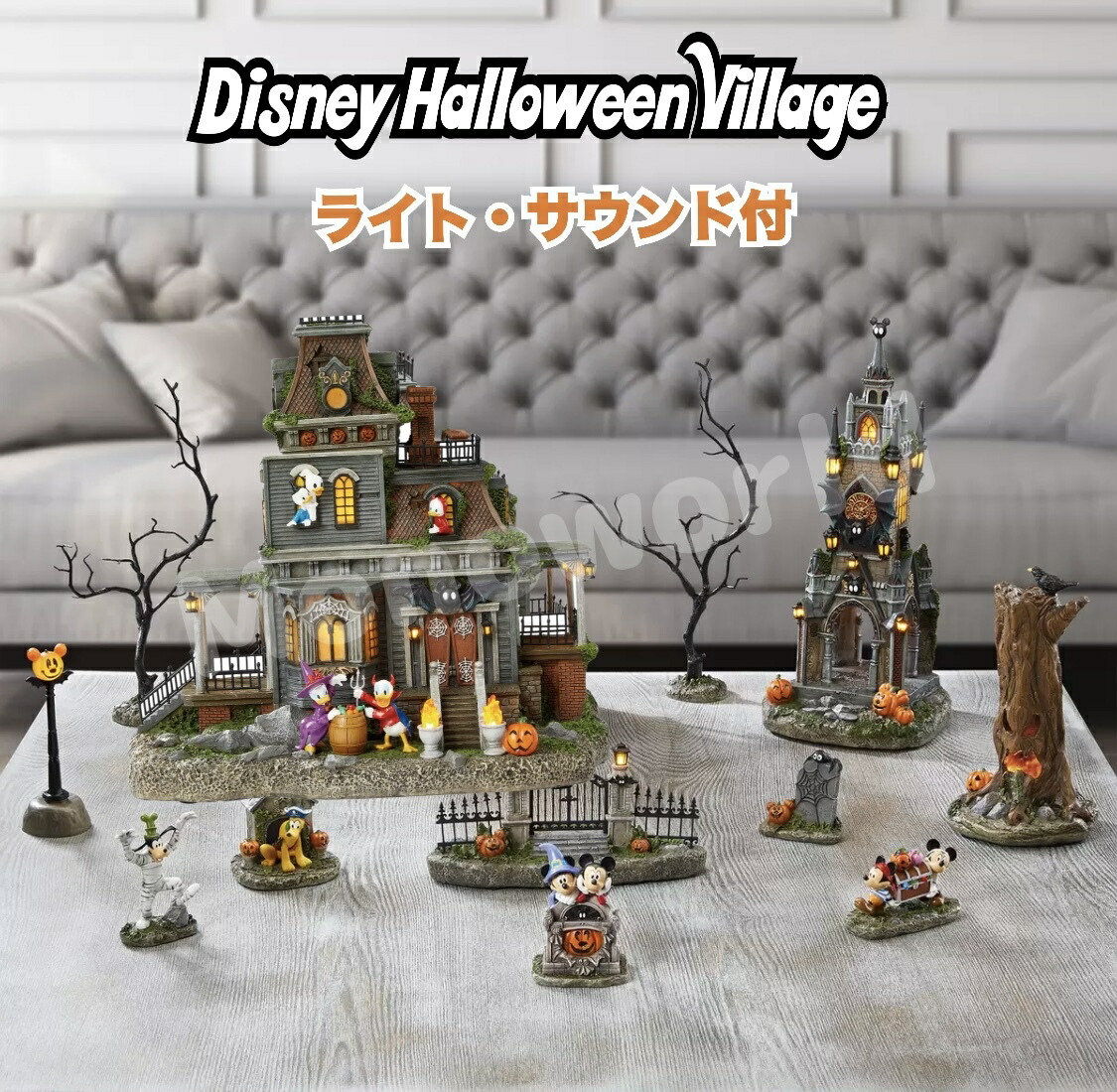 楽天市場】◎当日発送品◎ディズニー ハロウィン ビレッジ 12ピース