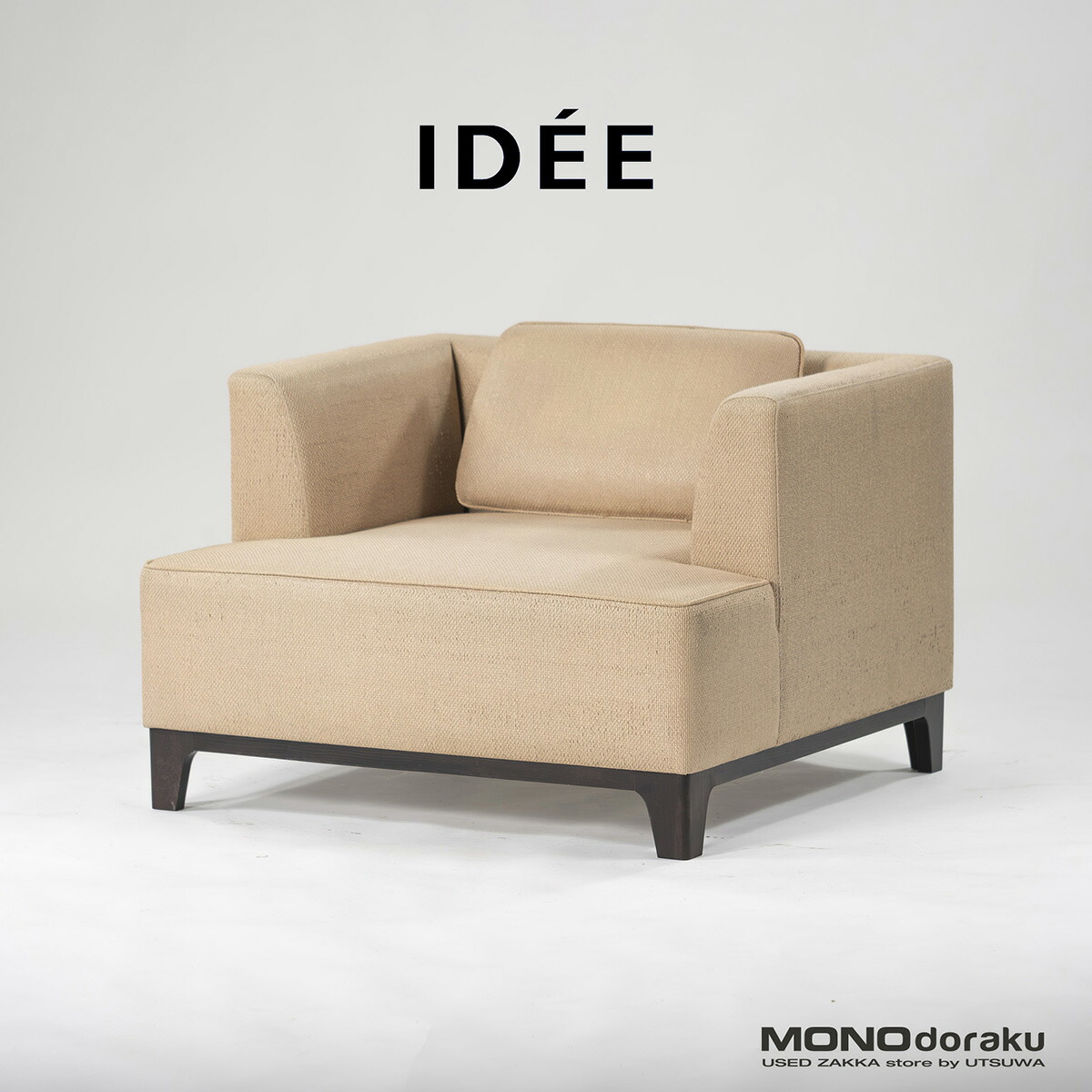 楽天市場】【中古】シングルソファ イデー IDEE AGLAS SOFA アグラス
