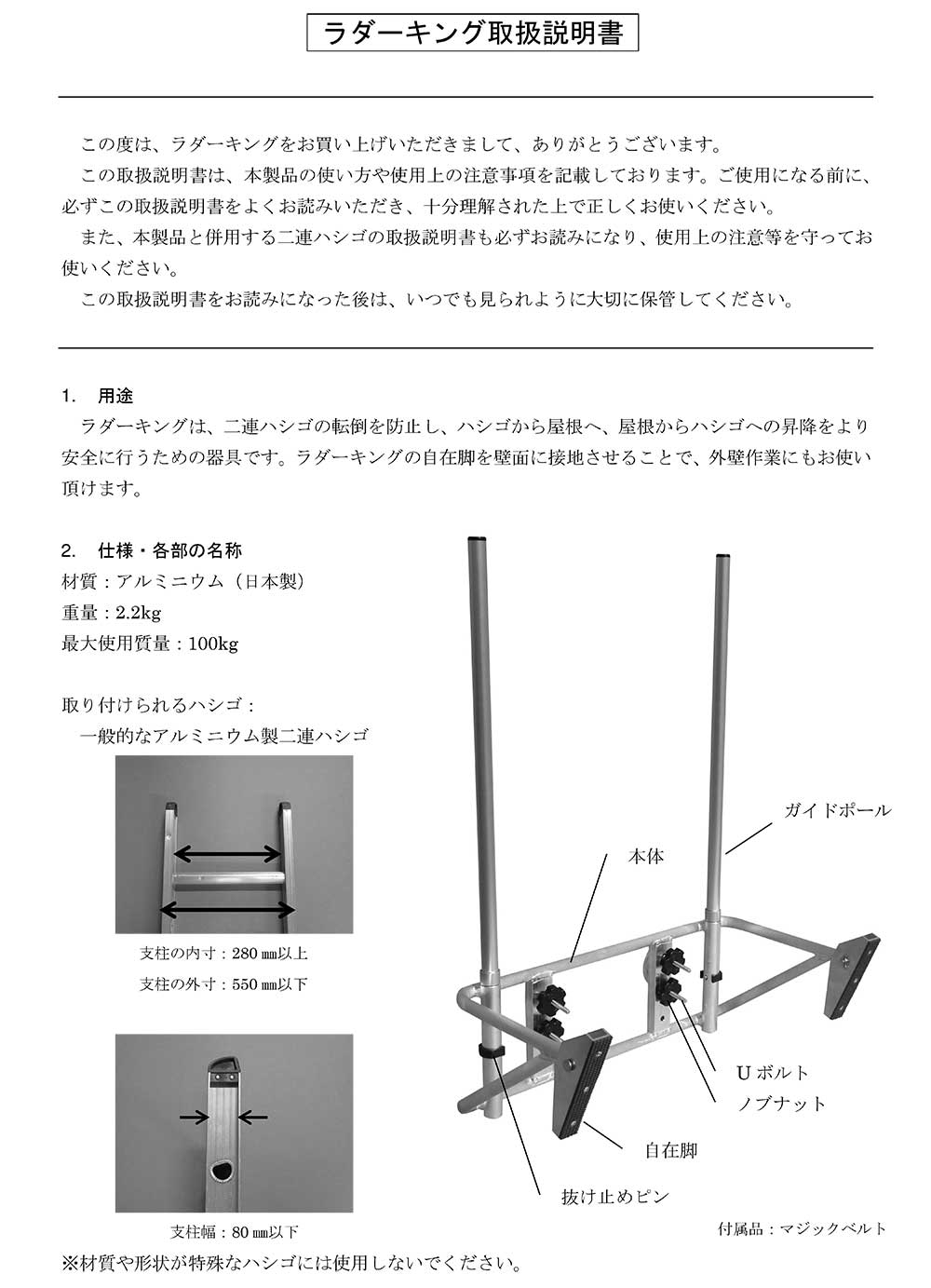 楽天市場】エバー商会 高機能はしごアタッチメント ラダーキング用固定