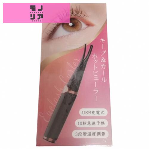 楽天市場】モノンズ(Monons) ホットビューラー 挟む まつ毛カーラー