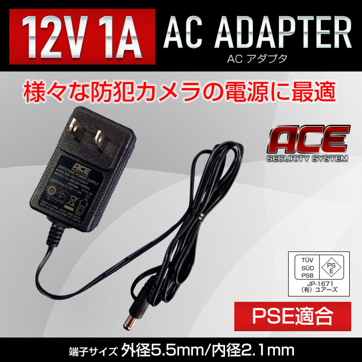 楽天市場】【単品】【PSE適合】ACアダプタ 12V【1A】 DC 電源 φ2.1