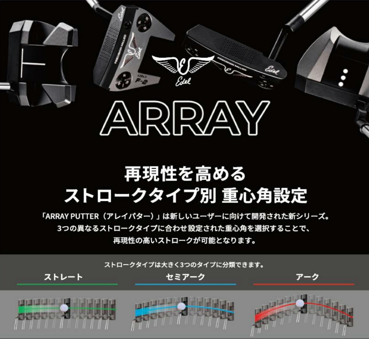 楽天市場】ゴルフ メンズ パター EDEL イーデル ARRAY PUTTER アレイ