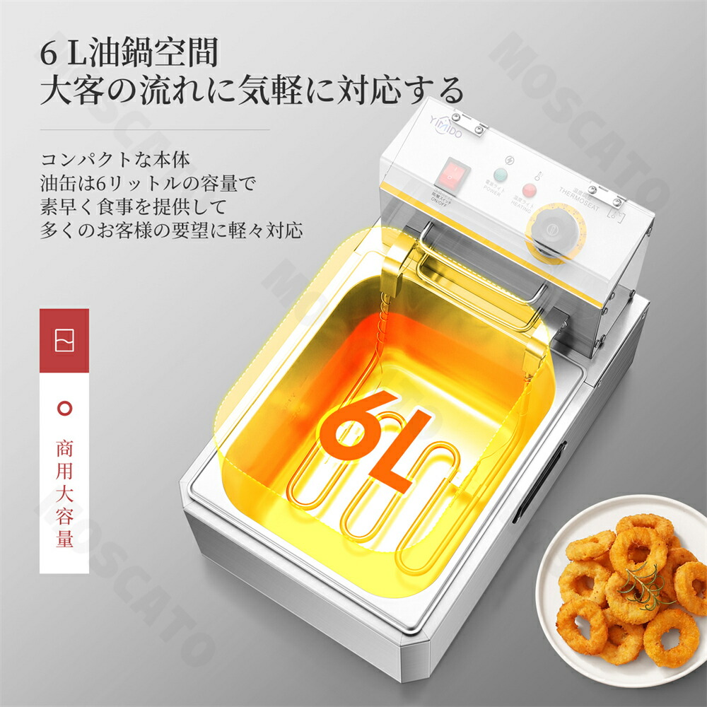 楽天市場】【スーパーSALE限定50%OFF】YiMiDO 電気フライヤー 業務用