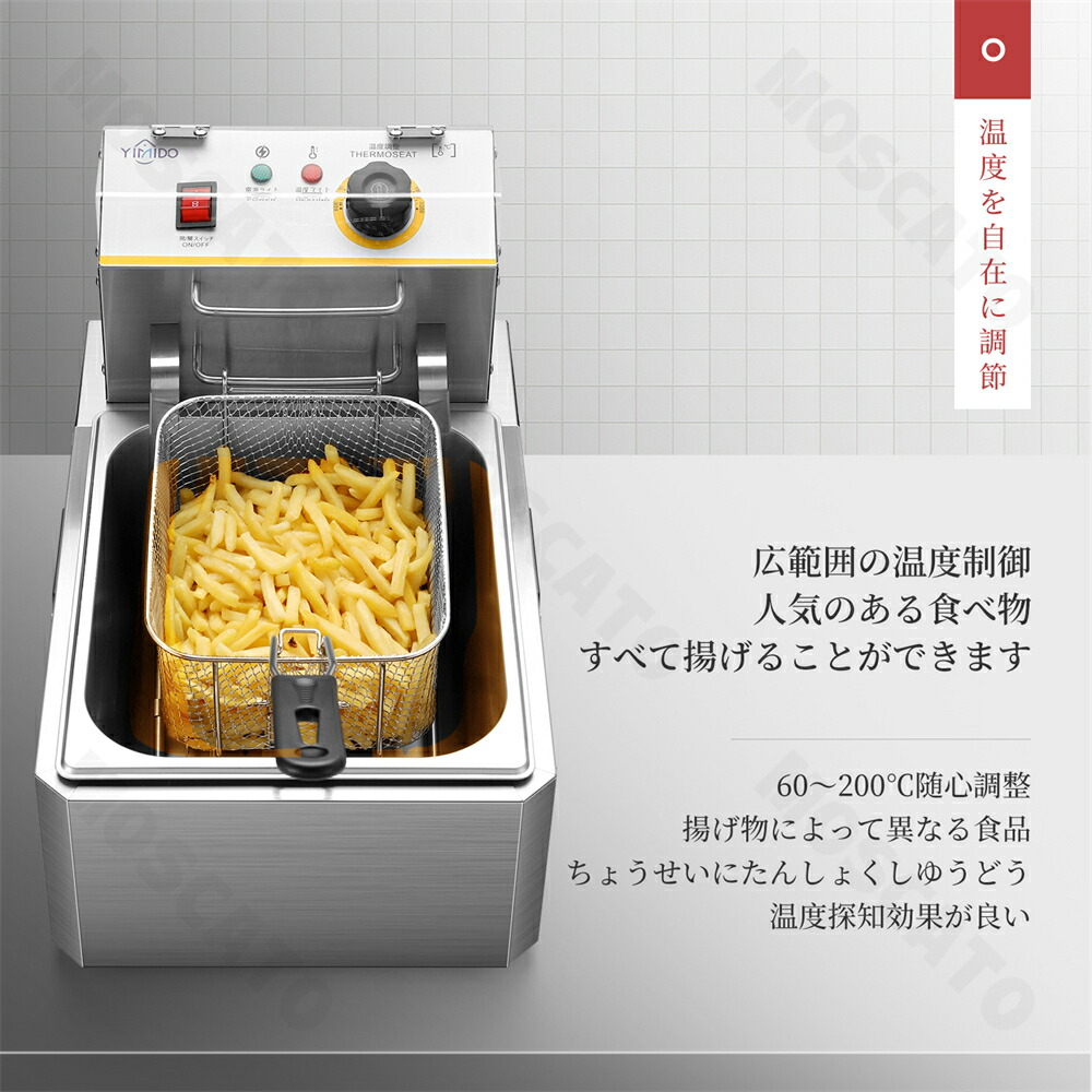 楽天市場】【スーパーSALE限定50%OFF】YiMiDO 電気フライヤー 業務用