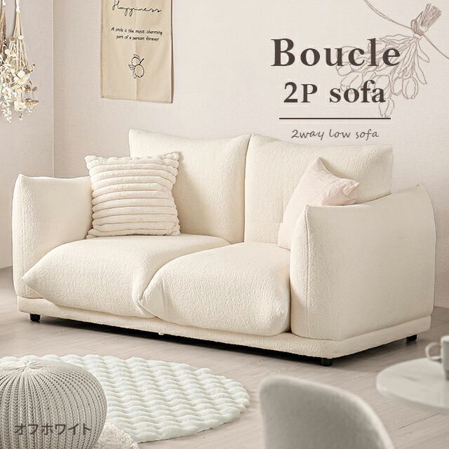 楽天市場】【10%OFF｜期間限定特大セール】 ソファ ソファー 2人掛け