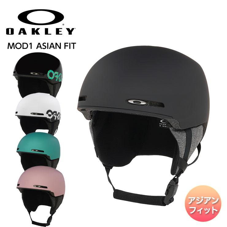 楽天市場】OAKLEY オークリー MOD1 ASIAN FIT ヘルメット アジアン