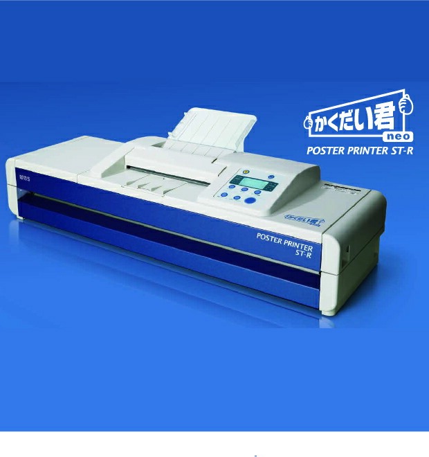 楽天市場】エム・ビー・エス かくだい君neo ポスタープリンター(POSTER