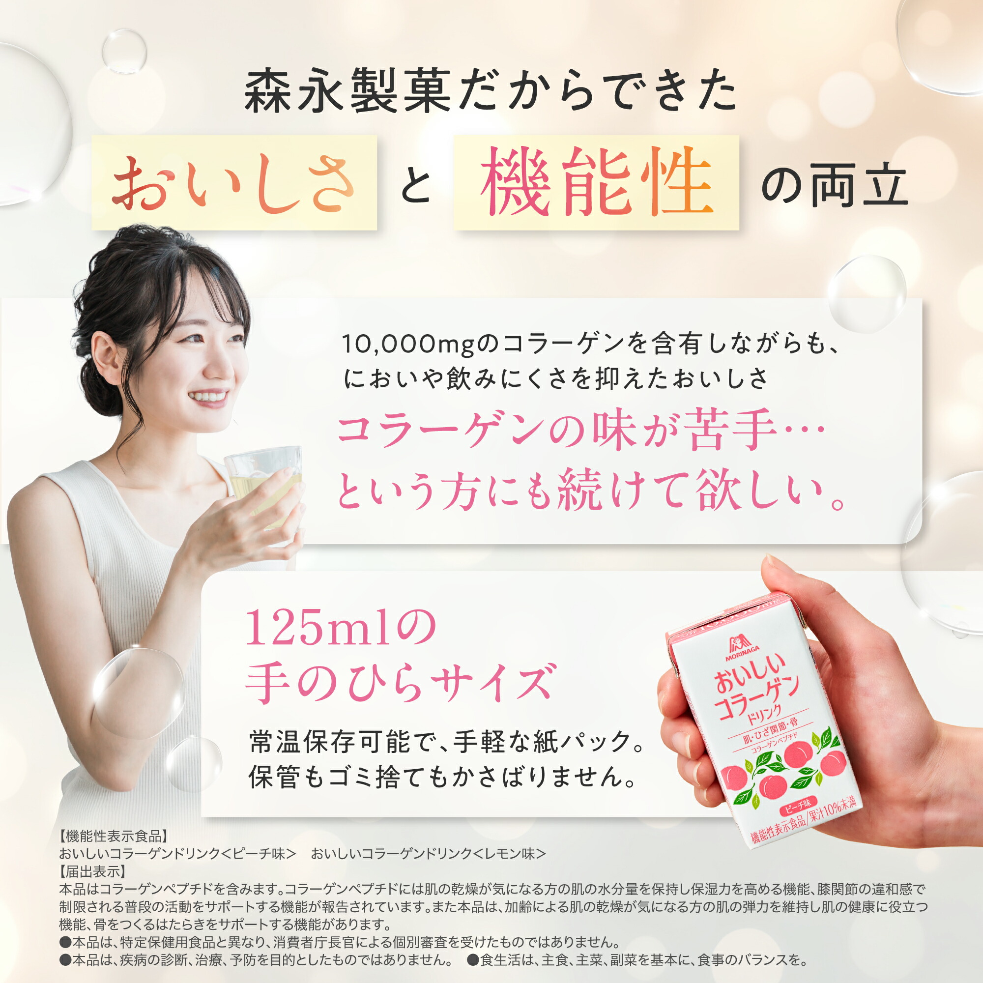 楽天市場】コラーゲン 10000mg 【公式】 森永製菓 おいしいコラーゲン