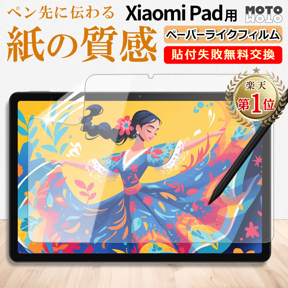 楽天市場】xiaomi pad 6（タブレットPCアクセサリー｜スマートフォン