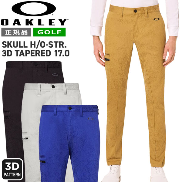 楽天市場】オークリー ゴルフ テーパードパンツ OAKLEY SKULL H/O-STR