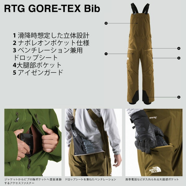 楽天市場】25-26 ザ ノースフェイス アールティージーゴアテックスビブ