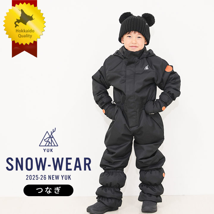 楽天市場】スキーウェア キッズ（カラーブラック）（ウィンター