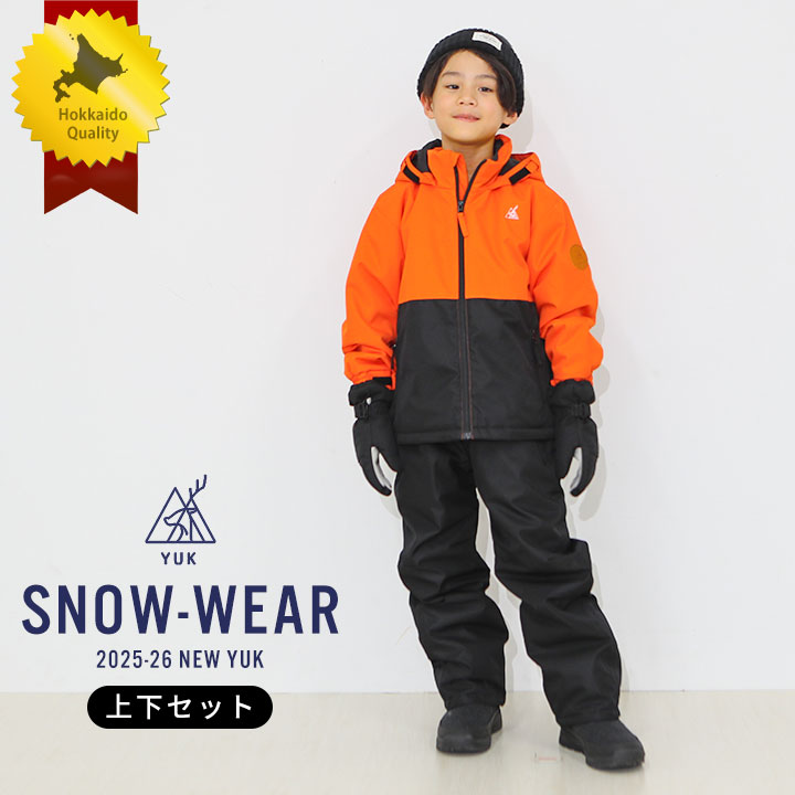 楽天市場】スキーウェア 140（カラーオレンジ）（スキー用ウェア