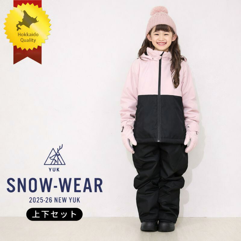 楽天市場】【半額スーパーセール】スキーウェア キッズ サイズ調整 超