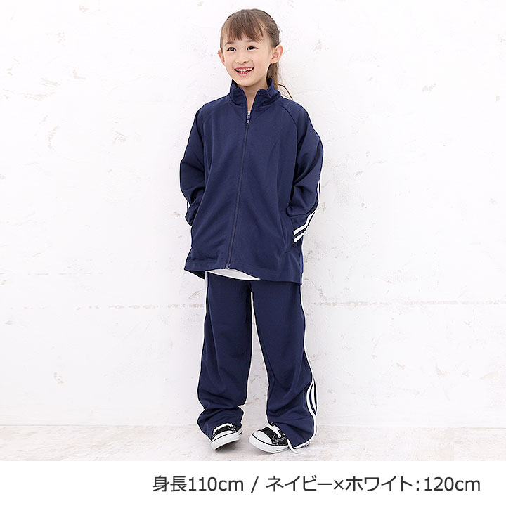 楽天市場】【半額セール】ジャージ 上下 キッズ ジュニア 子供 100cm