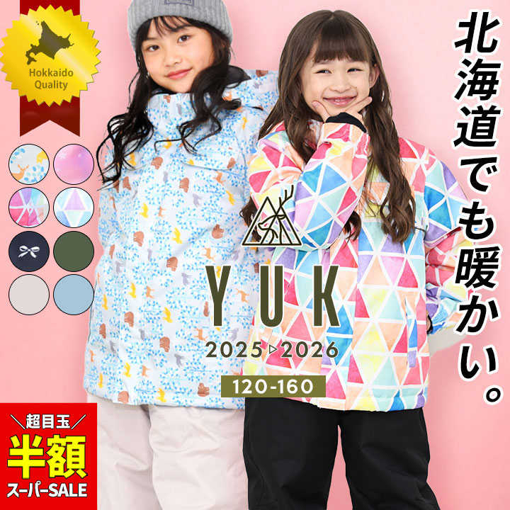 【新品】YUK ミルキーウェイ スノーウェア 110 楽天市場】【半額スーパーセール】スキーウェア メンズ レディース