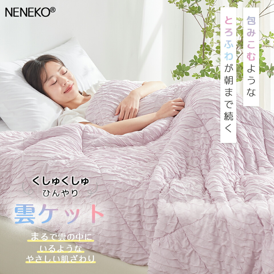 楽天市場】先着☆6%クーポン 夏用掛け布団 ダブル タオルケット ダブル