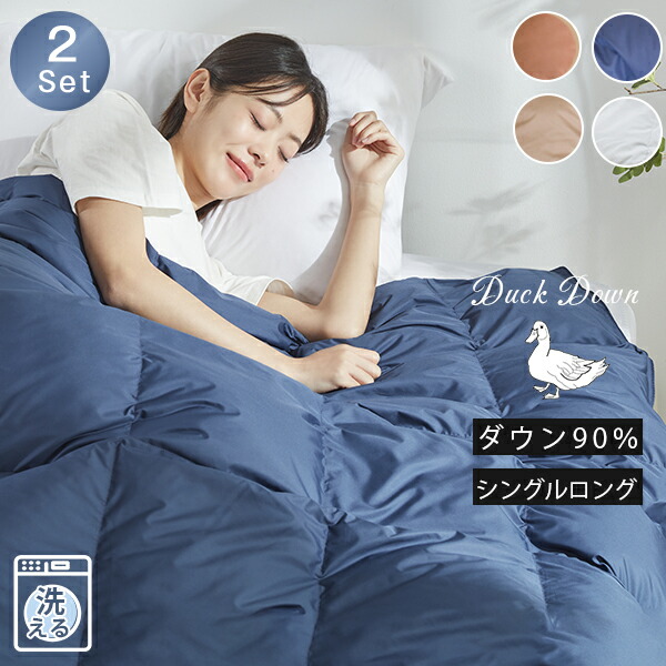 Chloe クロエ　羽毛肌掛けふとん　150×200cm 洗える羽毛肌掛けふとん・ダウンケット 日本製ダックダウン85％ 350
