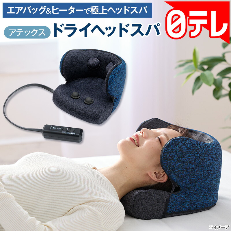 楽天市場】mytrex head spa ヘッドスパ hs-1808の通販