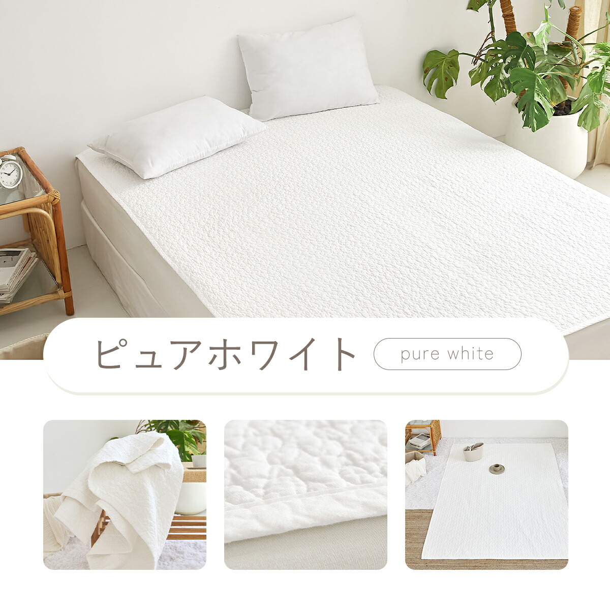 楽天市場】【スーパーSALE☆半額☆50％OFF】【楽天1位】イブル 敷き