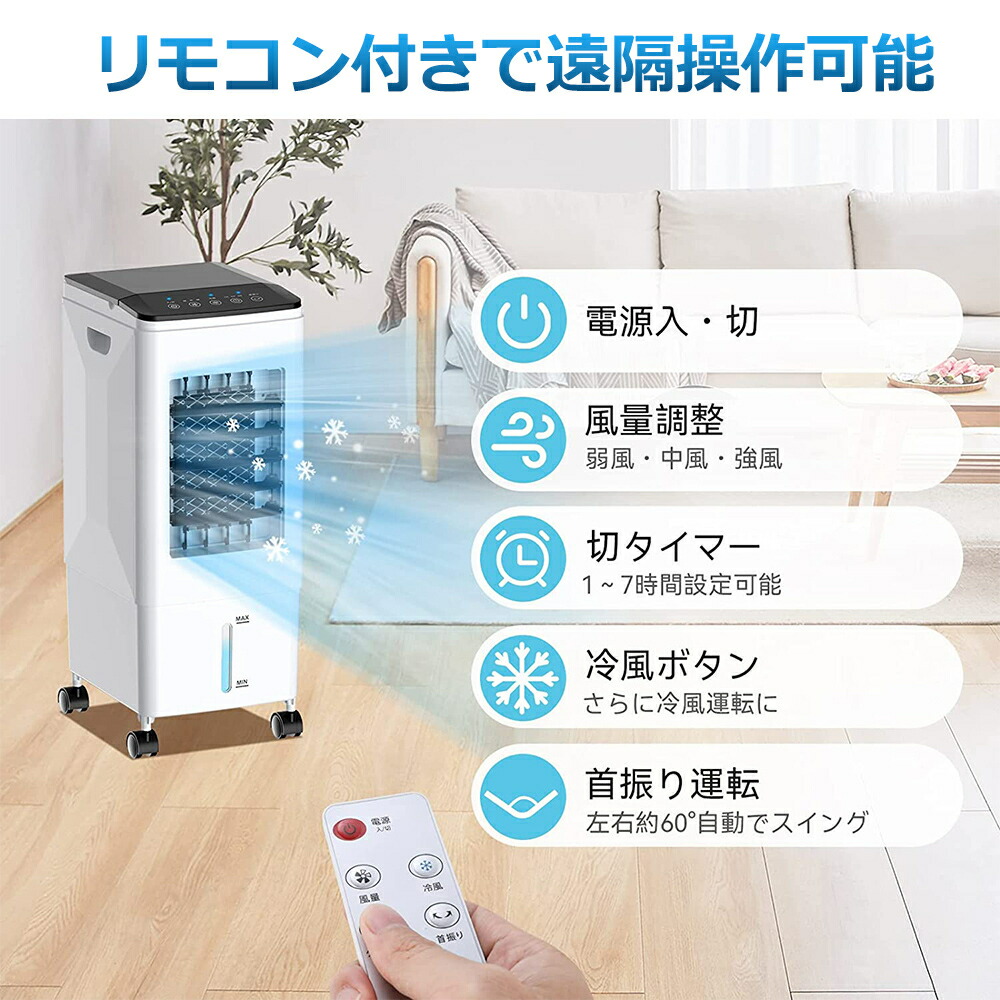 楽天市場】スポットクーラー 冷風扇 家庭用 小型 ポータブルエアコン