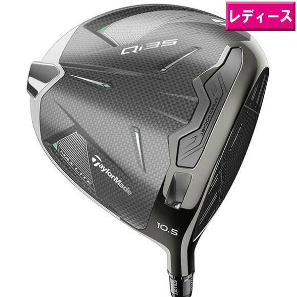 楽天市場】テーラーメイド 2025 Qi35 Max Lite Women's ドライバー US