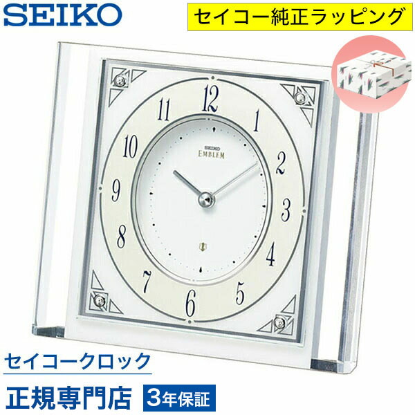 楽天市場】SEIKO ギフト包装無料 セイコークロック エムブレム EMBLEM