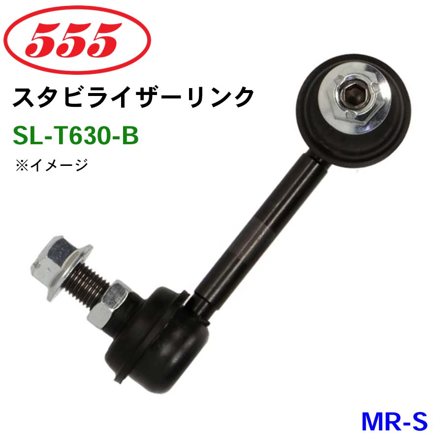 楽天市場】三恵工業/555 スタビライザーリンク SL-T630-B MR-S ZZW30