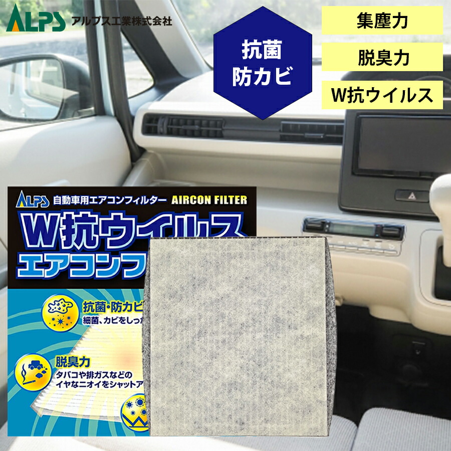 楽天市場】アルプス工業 ALPS エアコンフィルター AC-2902D