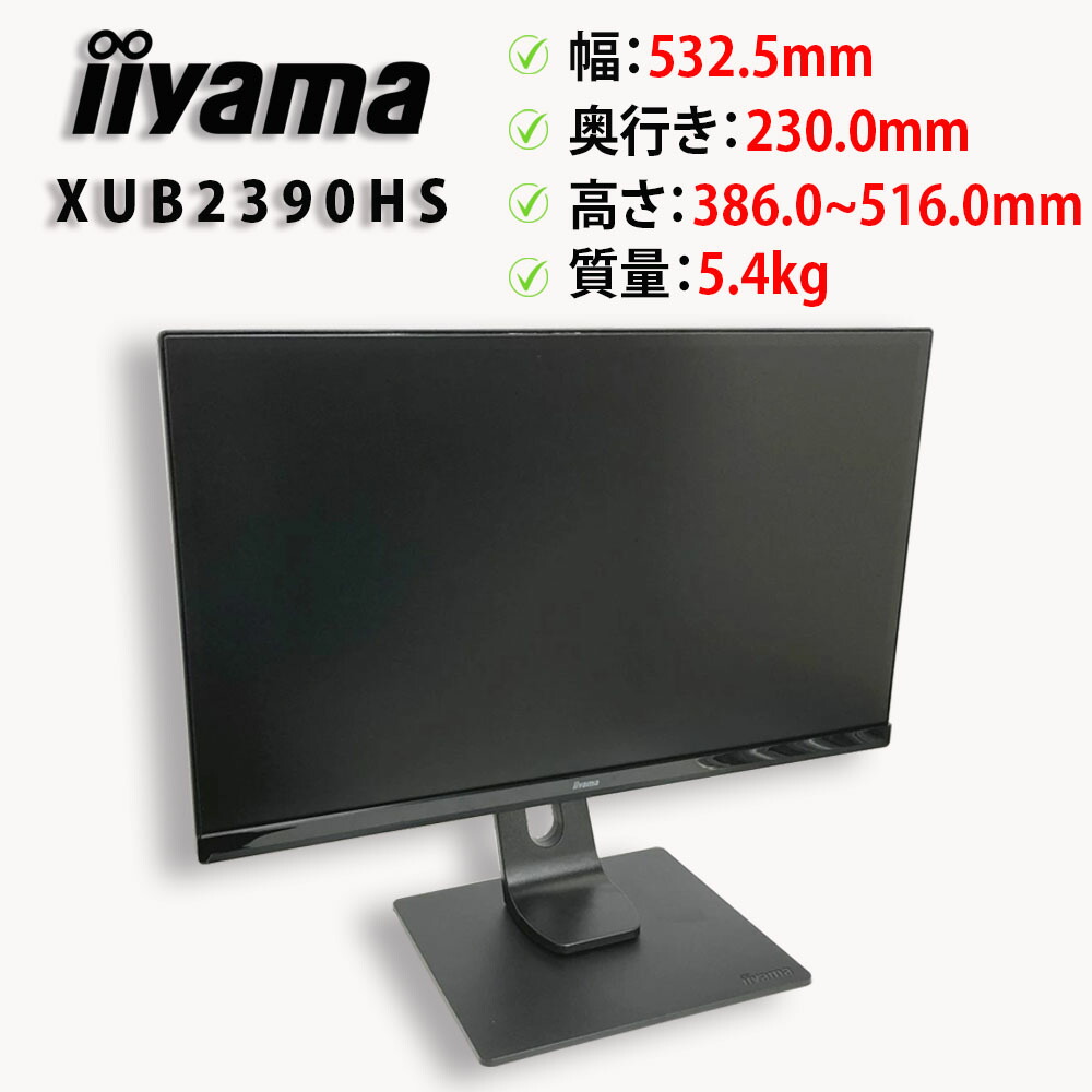 楽天市場】iiyama モニター xub2390hs-b5 (23型/ah-ips方式の通販