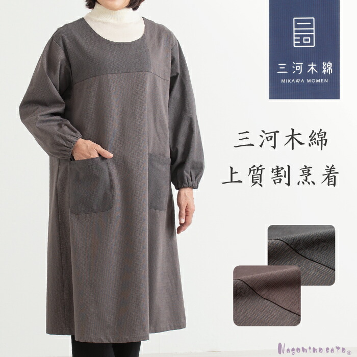 楽天市場】【再入荷 / 数量限定 】【母の日ギフト 】【日本製】 三河