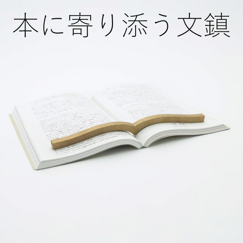 楽天市場】コクヨ 本に寄り添う文鎮 真鍮製 ゴールド MKT-PW02 ブック
