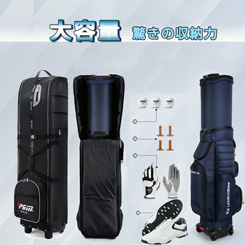 楽天市場】ゴルフ トラベルカバー キャスター付き トラベルバッグ
