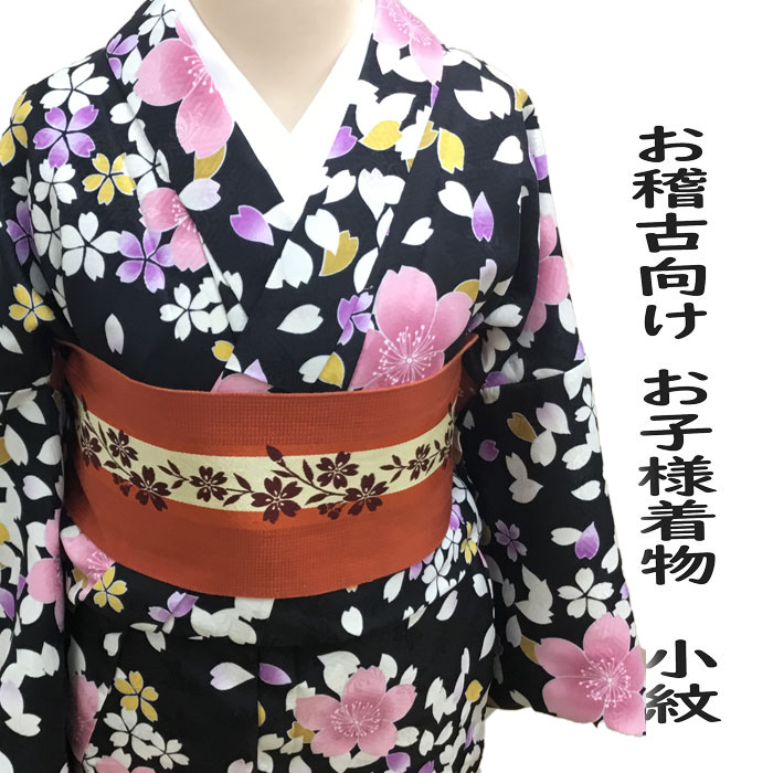 楽天市場】日本舞踊 子供 着物の通販