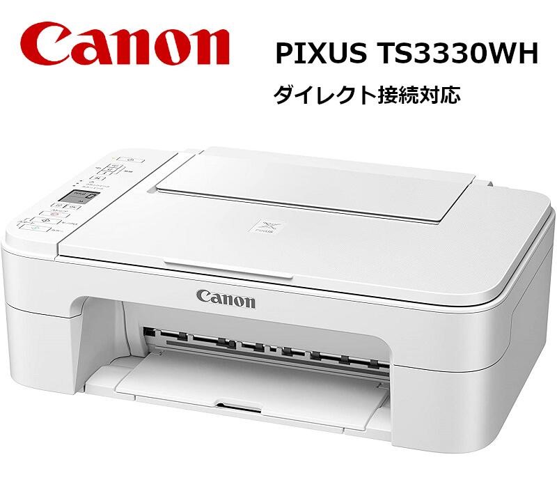 楽天市場】Canon プリンター A4インクジェット複合機 PIXUS TS5130S